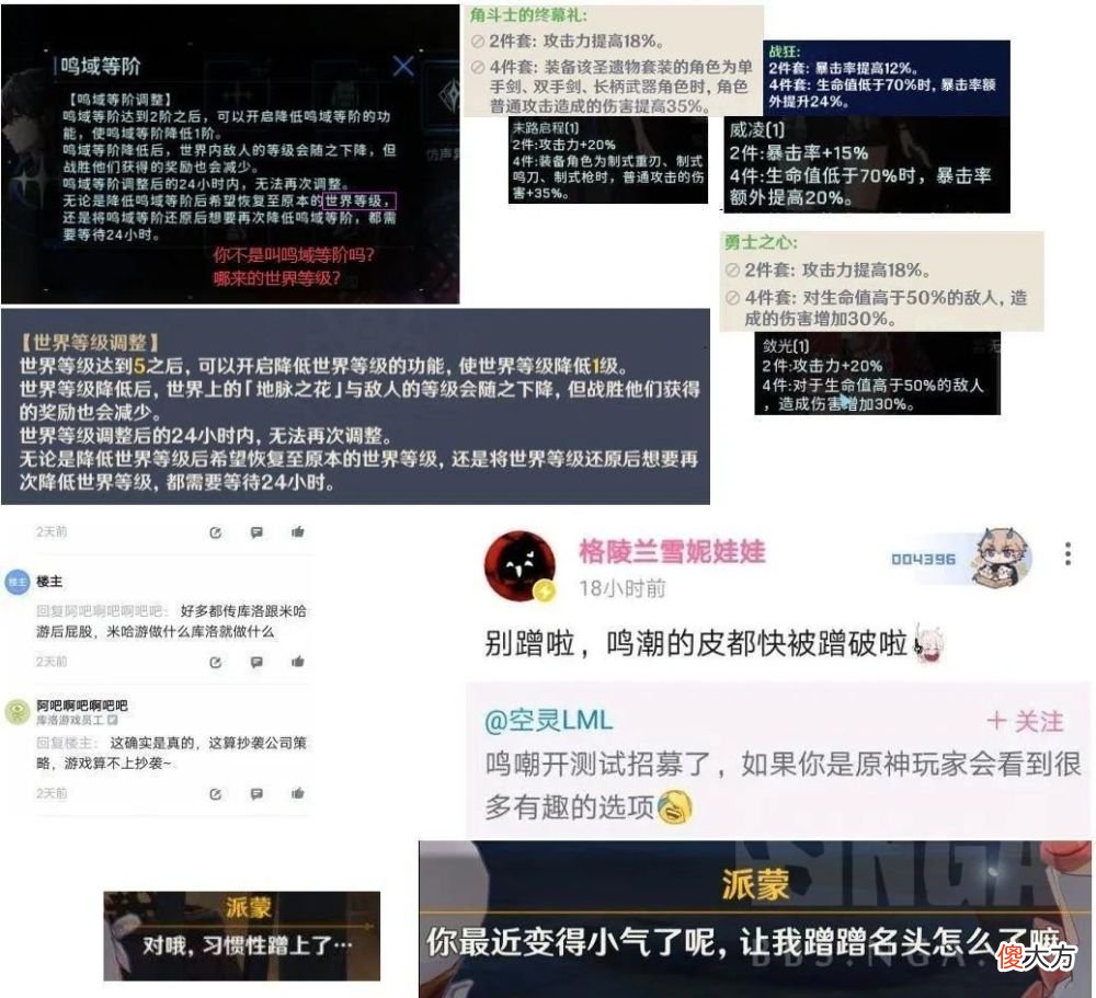【游戏世界】《鸣潮》首轮技术性测试开启首轮技术性测试仅过19天