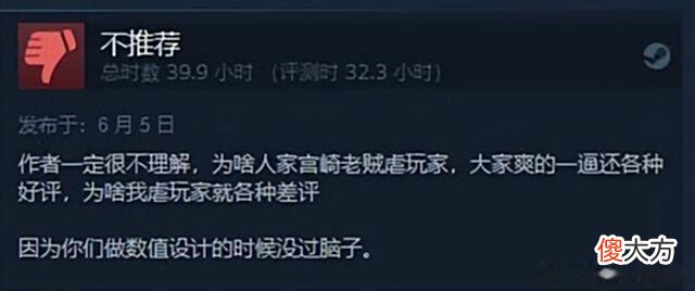 【游戏迷】Steam夏促推荐：《英灵士魂》好中带烂烂中带好强而有力强而有力