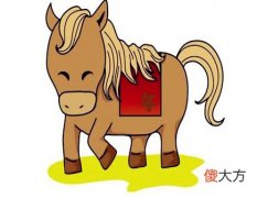 属马人家里摆放什么好