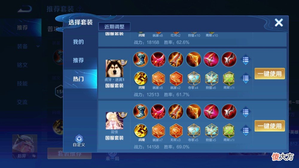 【游戏世界】王者荣耀：影刃增强后羿荣耀回归，射手法球流逐渐热门