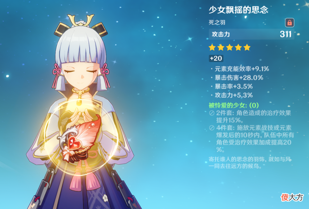 【游戏世界】1.2之前的圣遗物都能合成了，甘雨胡桃吃到肉了！