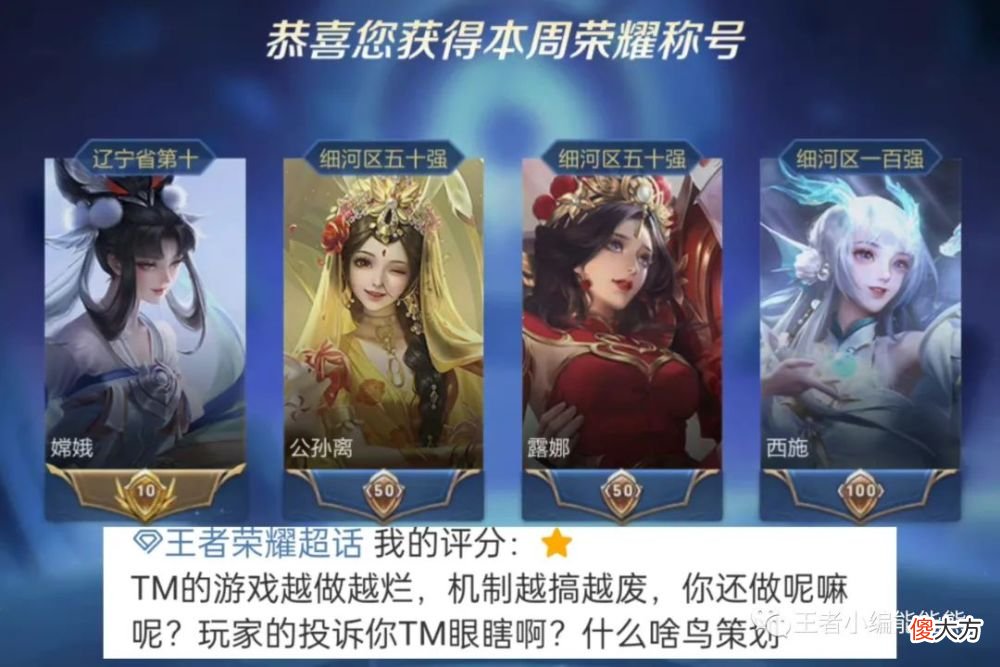 【游戏世界】王者荣耀：匹配机制才是决定输赢的关键？超神都能输，躺着也能赢