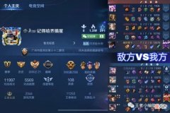 【游戏世界】王者荣耀：匹配机制才是决定输赢的关键？超神都能输，躺着也能赢