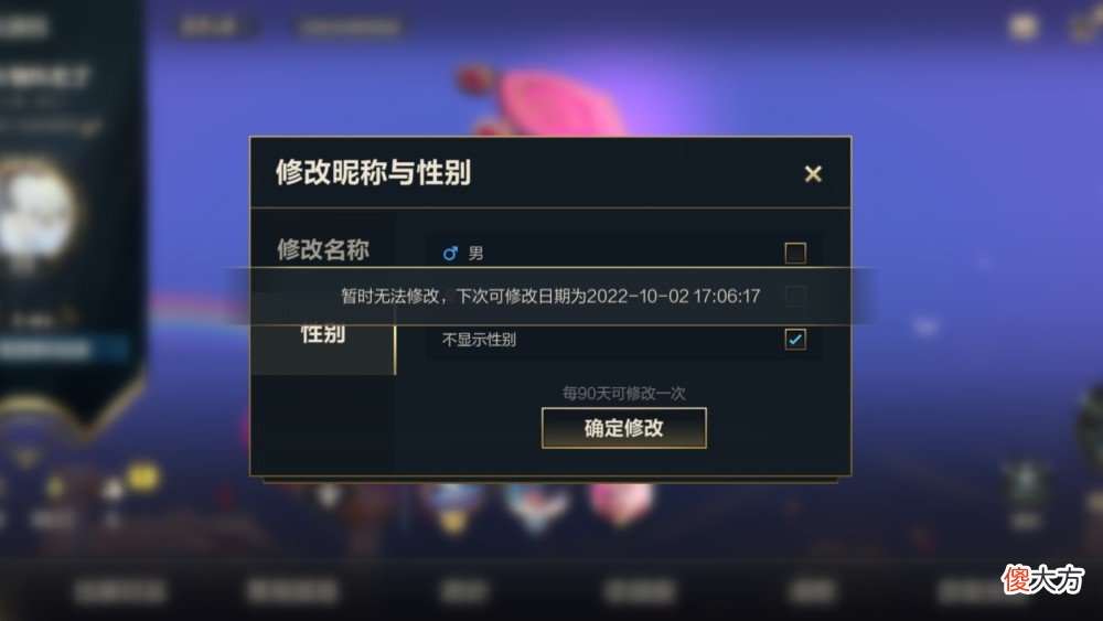 【游戏迷】英雄联盟手游3.3版本增加新功能，有个功能最为社死