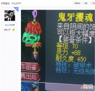 【游戏迷】梦幻西游:宝石突破20级?扔给秦奋都用不上,只能丢仓库当摆设!
