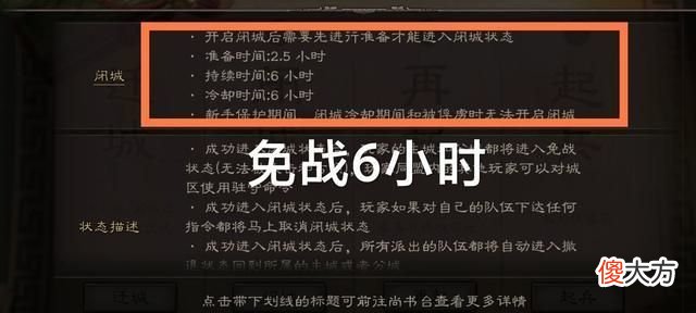 【游戏世界】三国志战略版7.6更新，再砍“龟甲阵”，航母区的激情又来了