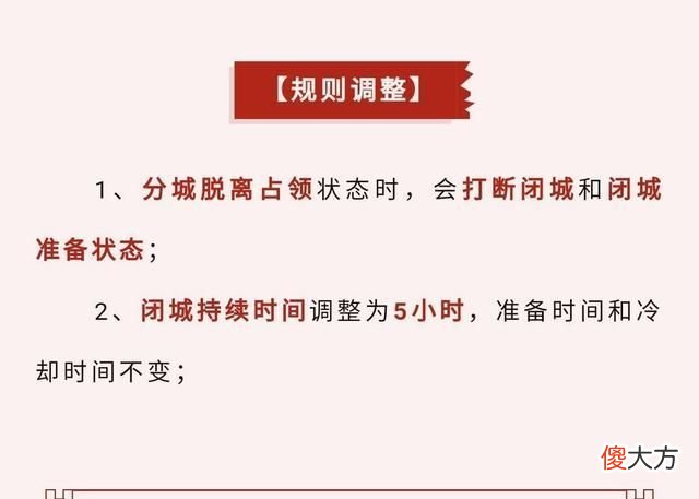 【游戏世界】三国志战略版7.6更新，再砍“龟甲阵”，航母区的激情又来了