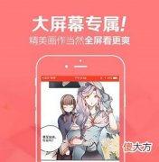 啾啾漫画| 啾啾漫画登录页面免费漫画入口