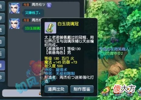 【游戏世界】梦幻西游：浩文群雄PK遭遇“死亡分组”，130无级别凝滞头出炉