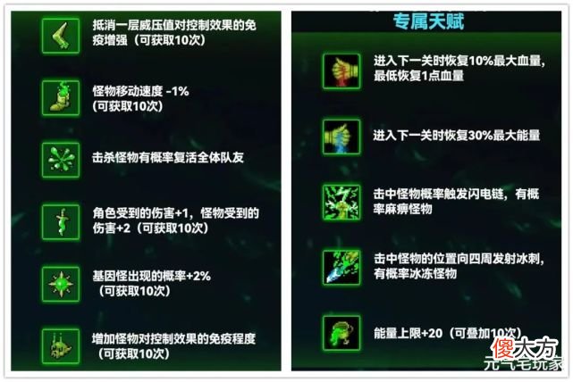 【游戏世界】《元气骑士》4.2.0新模式即将上线，邪王的迷阵世界