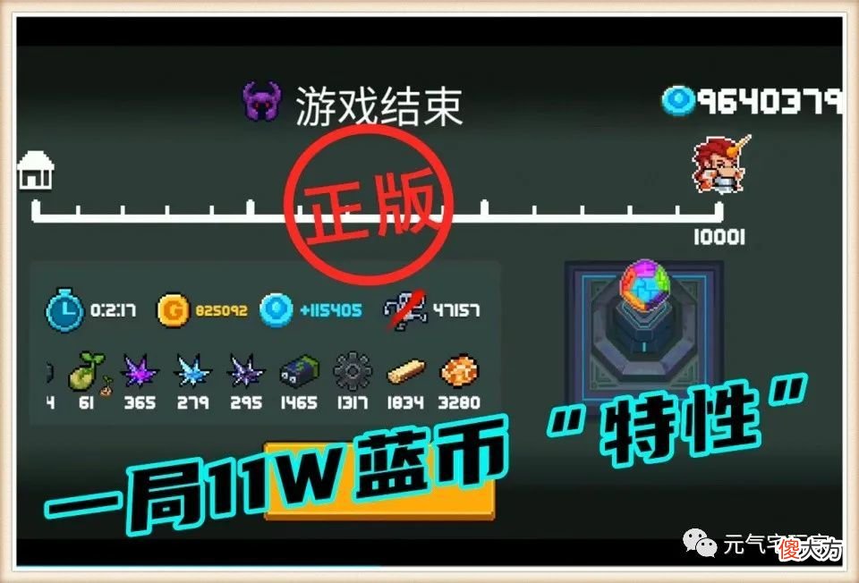 【游戏世界】《元气骑士》2.91版本的“特性”还在吗？