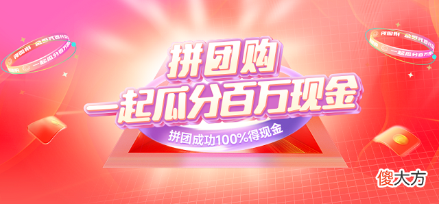 【游戏迷】雷神加速器8.0版本上线！暑期拼团瓜分百万现金！