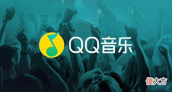 QQ音乐| QQ音乐MusicZone是什么？Music Zone功能开启关闭方法