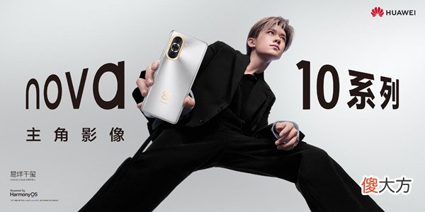 华为| 华为nova10配置怎么样？华为nova10参数配置详情一览
