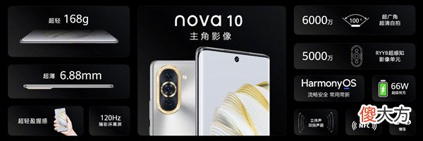 华为| 华为nova10配置怎么样？华为nova10参数配置详情一览