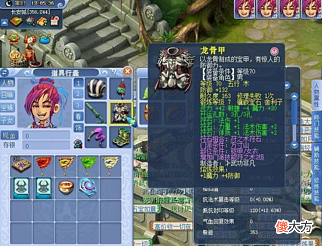 【游戏迷】梦幻西游:揭秘70级五开真实收入情况,结果出乎意料