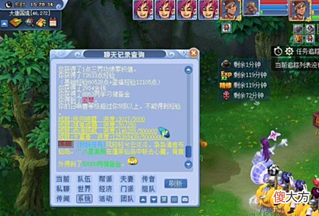 【游戏迷】梦幻西游:揭秘70级五开真实收入情况,结果出乎意料
