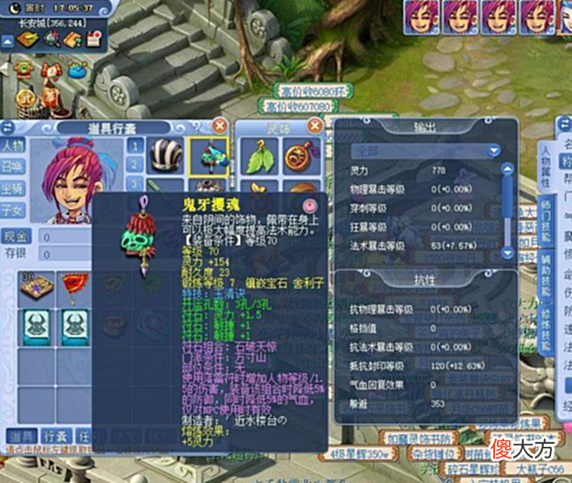 【游戏迷】梦幻西游:揭秘70级五开真实收入情况,结果出乎意料