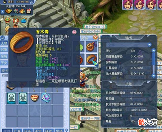 【游戏迷】梦幻西游:揭秘70级五开真实收入情况,结果出乎意料