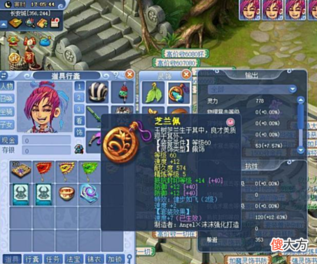 【游戏迷】梦幻西游:揭秘70级五开真实收入情况,结果出乎意料