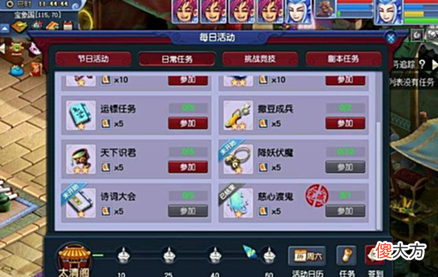 【游戏迷】梦幻西游:揭秘70级五开真实收入情况,结果出乎意料