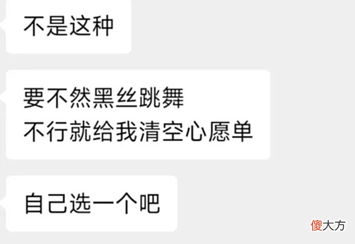 【游戏世界】玩家刚处的游戏cp提出要求:要么穿黑丝跳舞,要么给我清空心愿单