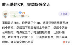 【游戏世界】玩家刚处的游戏cp提出要求:要么穿黑丝跳舞,要么给我清空心愿单
