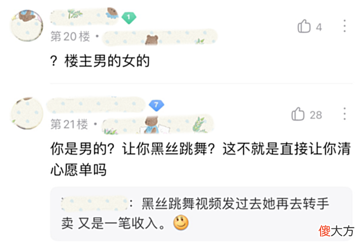 【游戏世界】玩家刚处的游戏cp提出要求:要么穿黑丝跳舞,要么给我清空心愿单