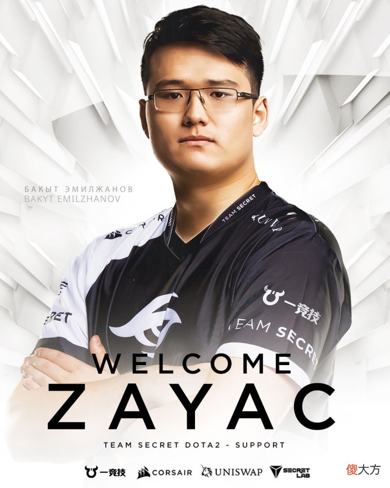 【游戏世界】Dota2-强力4号位的结局都是“玉玉”？两支西欧战队发布换人公告