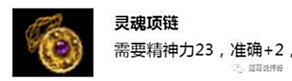 【游戏迷】热血传奇:道士佩戴这件装备的效果堪比战士佩戴狂风首饰!