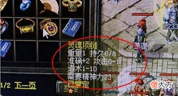 【游戏迷】热血传奇:道士佩戴这件装备的效果堪比战士佩戴狂风首饰!