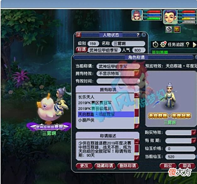 【游戏世界】梦幻西游:丝叔买1063伤扇子在齐云楼养老?159豪门下沙扶贫解散