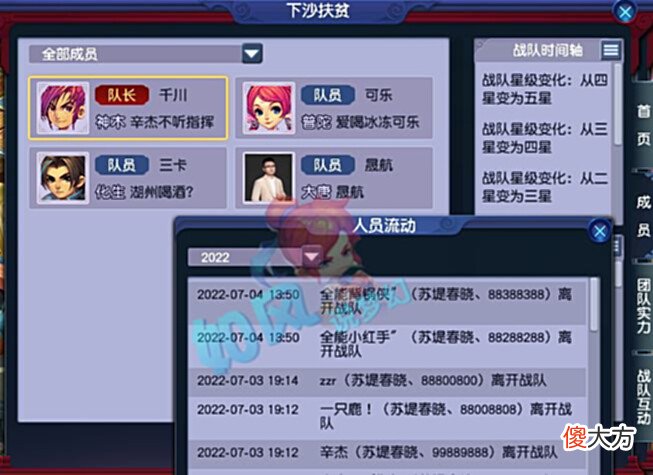 【游戏世界】梦幻西游:丝叔买1063伤扇子在齐云楼养老?159豪门下沙扶贫解散