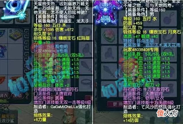 【游戏世界】梦幻西游:丝叔买1063伤扇子在齐云楼养老?159豪门下沙扶贫解散