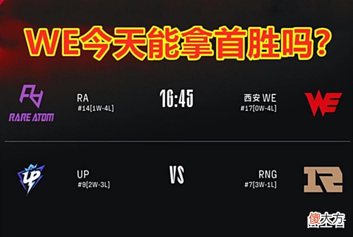 【游戏世界】果子哥太想老队友,GALA再斩五杀!UP输得太惨,RNG赢痳了!