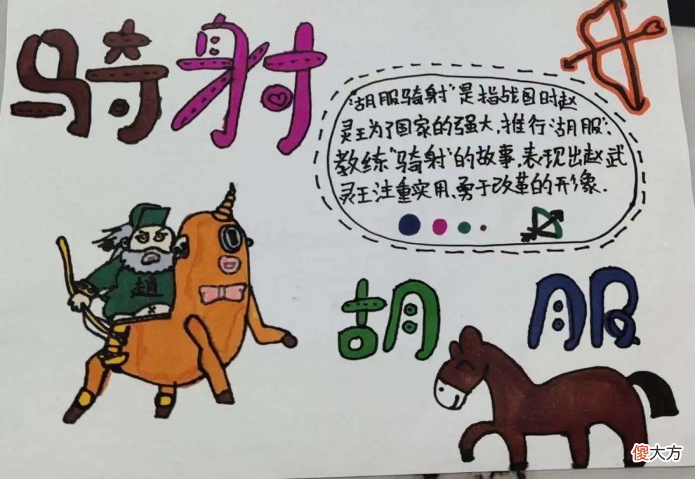 【爱历史】胡服骑射，赵武灵王最初遇到的阻碍
