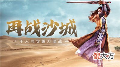 【游戏世界】传奇3手游：传奇3怀旧版，只为致敬经典传3！