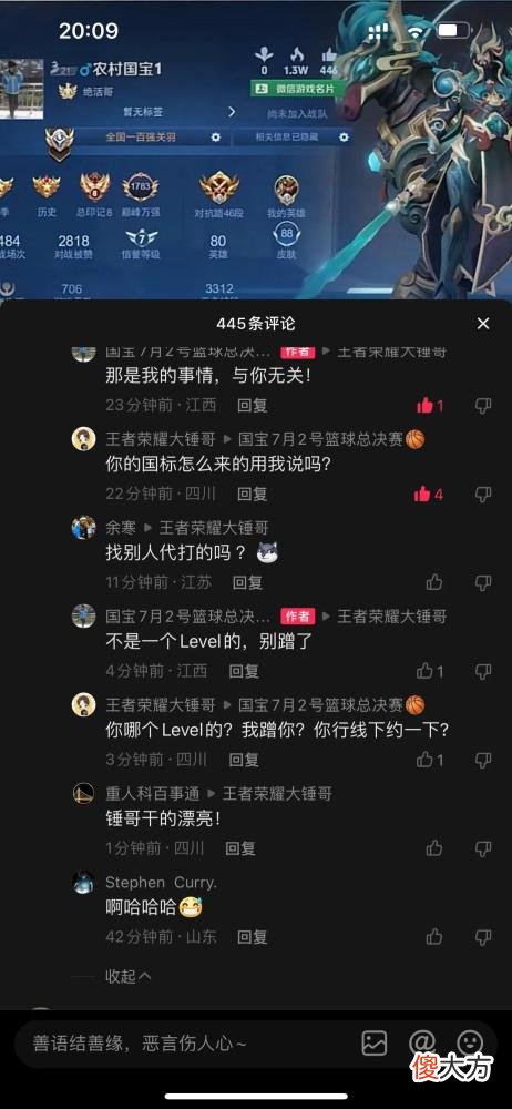 【游戏世界】农村国宝摊上大事了？公开叫板国服关羽，大锤直接线下邀约