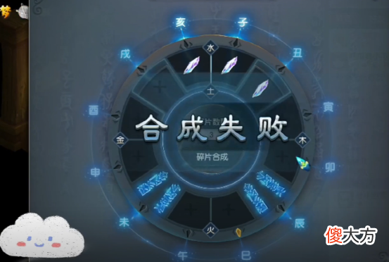 【游戏世界】梦幻西游：幸运玩家合成灵犀玉，40％的几率也能成功！
