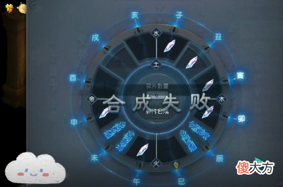 【游戏世界】梦幻西游：幸运玩家合成灵犀玉，40％的几率也能成功！