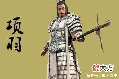 【历史故事】项羽失败是因为他自以为是，刚愎自用？别信电视剧，正史告诉你！