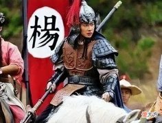 【历史故事】大将潘美不但不是奸臣，还将柴世宗儿子养大成人，几世为官！