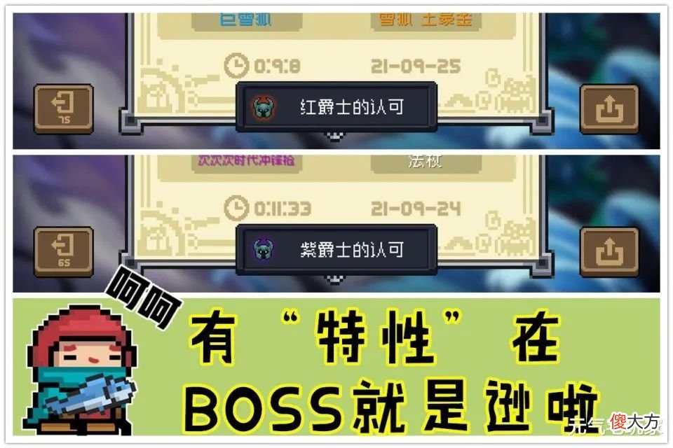 【游戏世界】《元气骑士》“纯粹试炼之地”是什么?出现了很多不可预见的细节