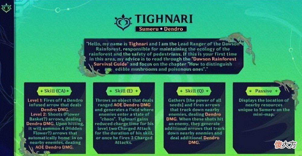 【游戏世界】原神：草神为何一点消息都没有流出？