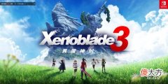 【游戏世界】《异度之刃3》中文官网正式上线，是三部曲中的最后一作