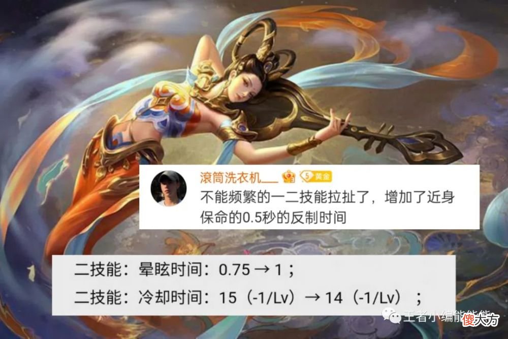 【游戏世界】《王者荣耀》体验服调整，杨玉环的调整引起了许多玩家的争议