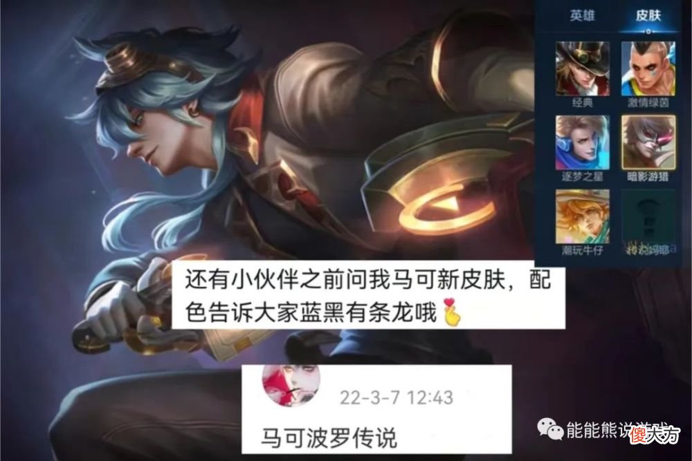 【游戏世界】《王者荣耀》新皮肤计划曝光，机甲将会在六月底上线