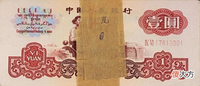 【历史故事】第三套人民币中的五大珍品，每张都升值了，说不定你家里就有