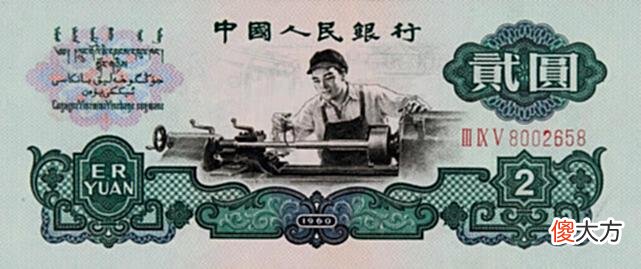 【历史故事】第三套人民币中的五大珍品，每张都升值了，说不定你家里就有