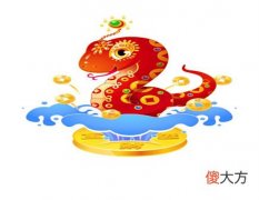 属蛇遇小人怎么办